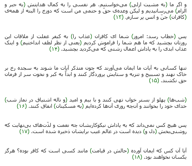 اسرار یا متشابهات یا اسماء الهی