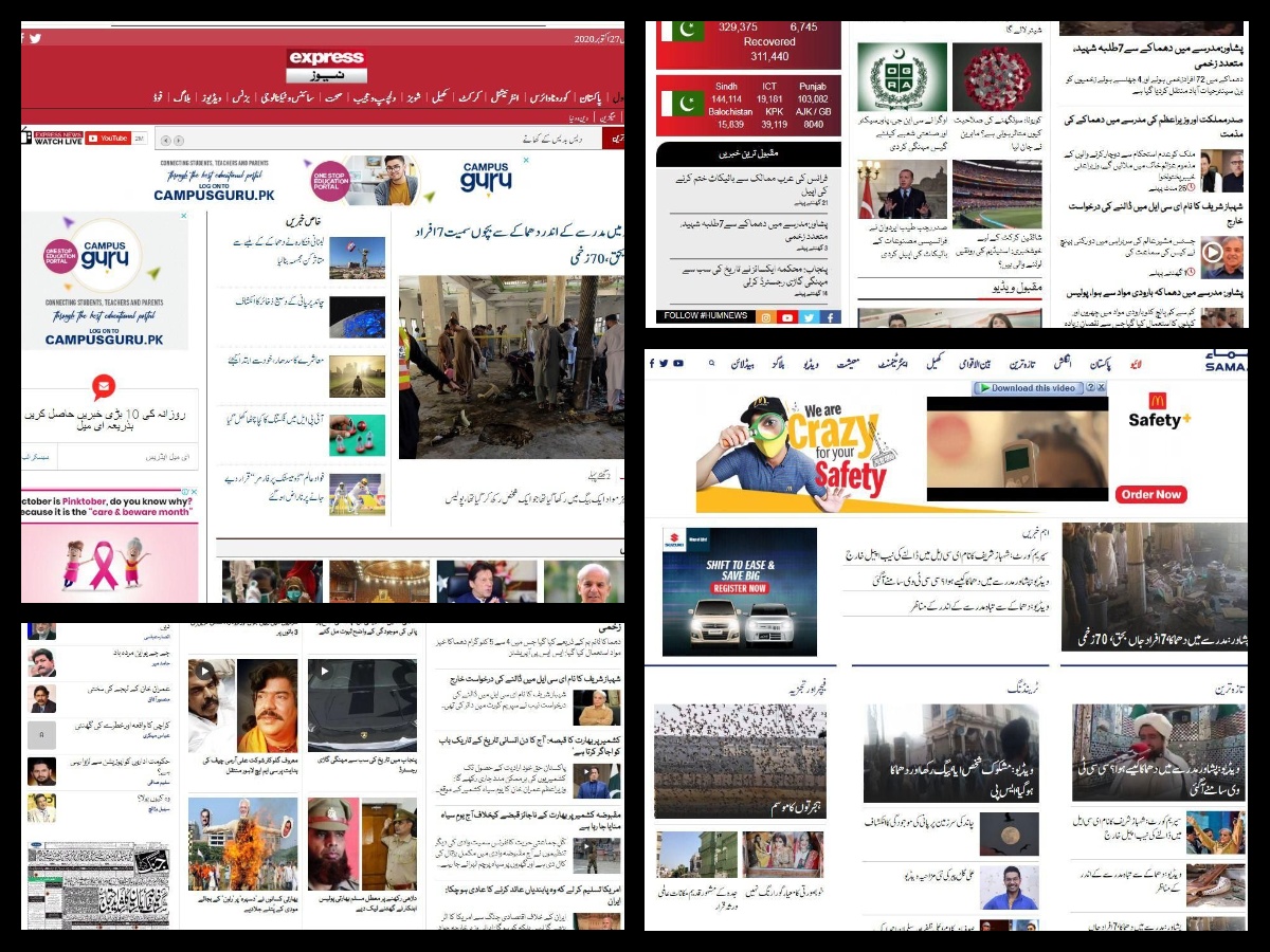 مهمترین عناوین خبری امروز خبرگزاریهای پاکستان