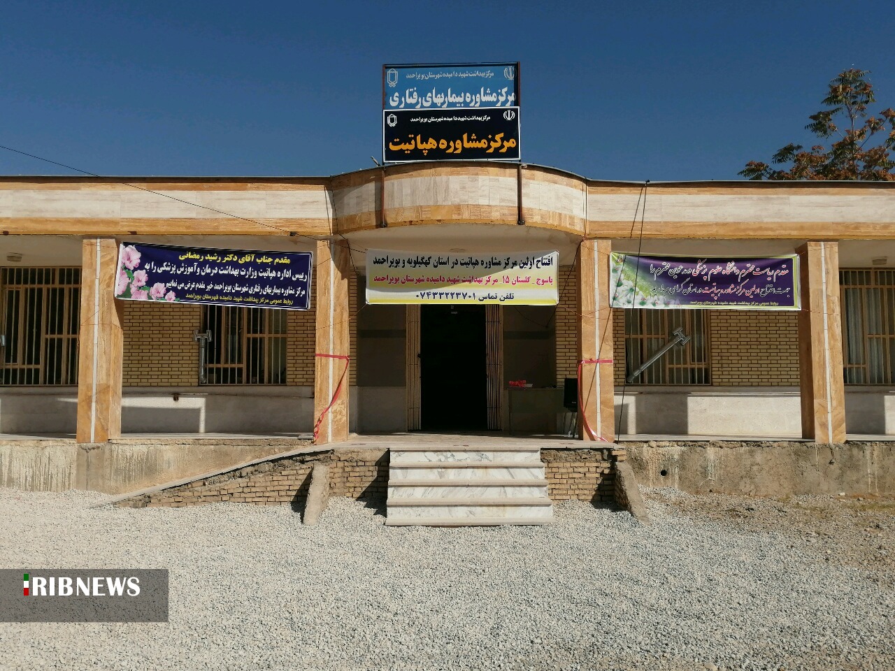 افتتاح نخستین مرکز مشاوره هپاتیت در استان