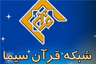 برنامه‌های درسی چهارشنبه 7 آبان شبکه‌های آموزش، چهار و قرآن