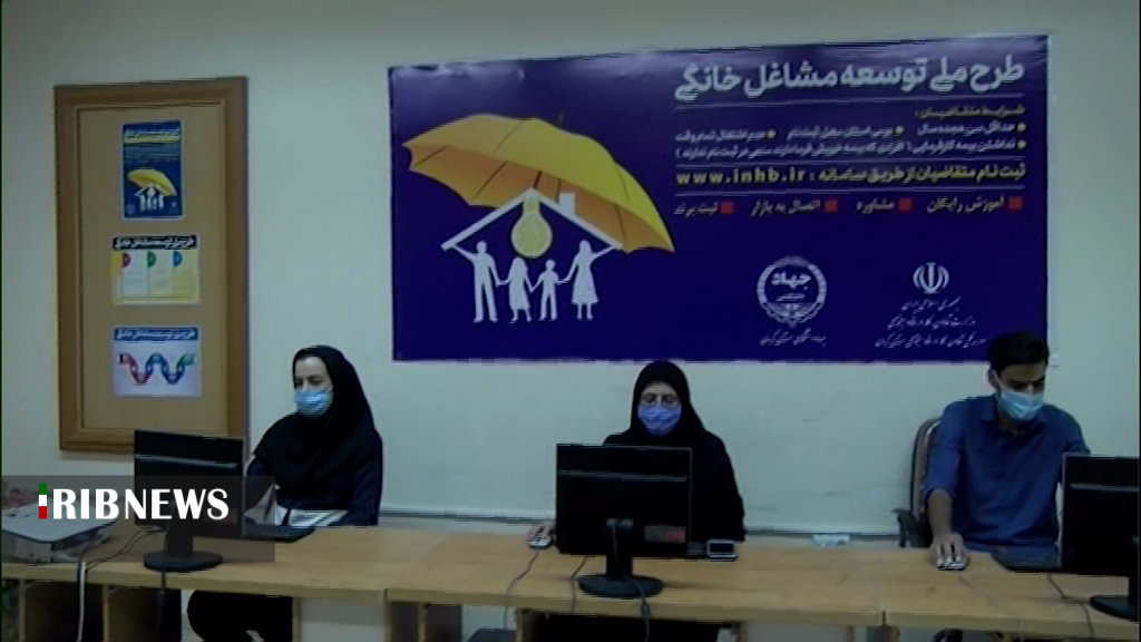 اجرای طرح نوین در توسعه مشاغل خانگی کرمان
