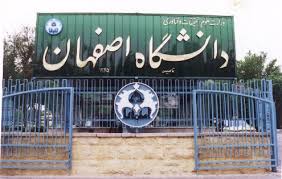 دانشگاه اصفهان از کمیسیون اروپا، کد شناسه گرفت
