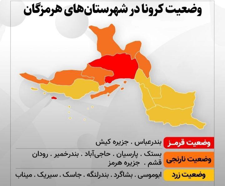 آغاز محدودیت‌های جدید کرونایی از امروز در کیش