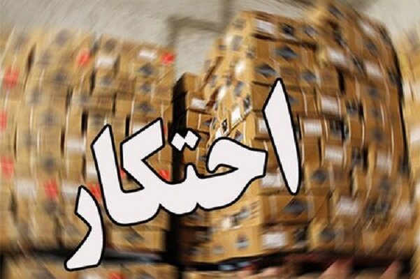 كشف بیش از 2 تن روغن احتكار شده در منجيل