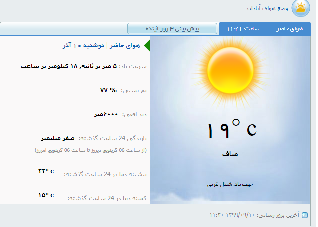 شنال خلیج فارس مواج، صیادان مراقبت کنند