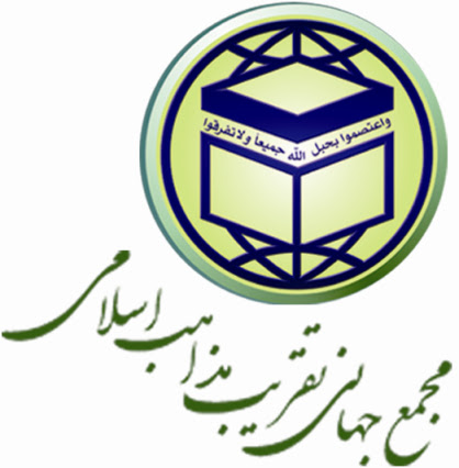 تسلیت دبیرکل تقریب مذاهب در پی در گذشت حجت الاسلام شهیدی