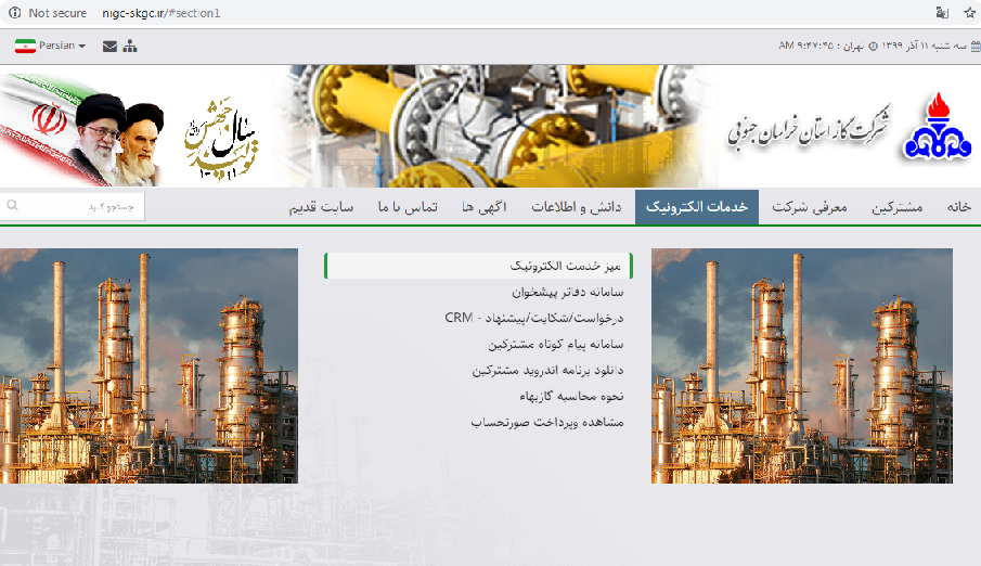 فراهم شدن امکان دسترسی به خدمات شرکت گاز به صورت مجازی