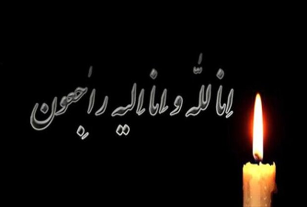 درگذشت پدر شهیدان وفایی در اصفهان