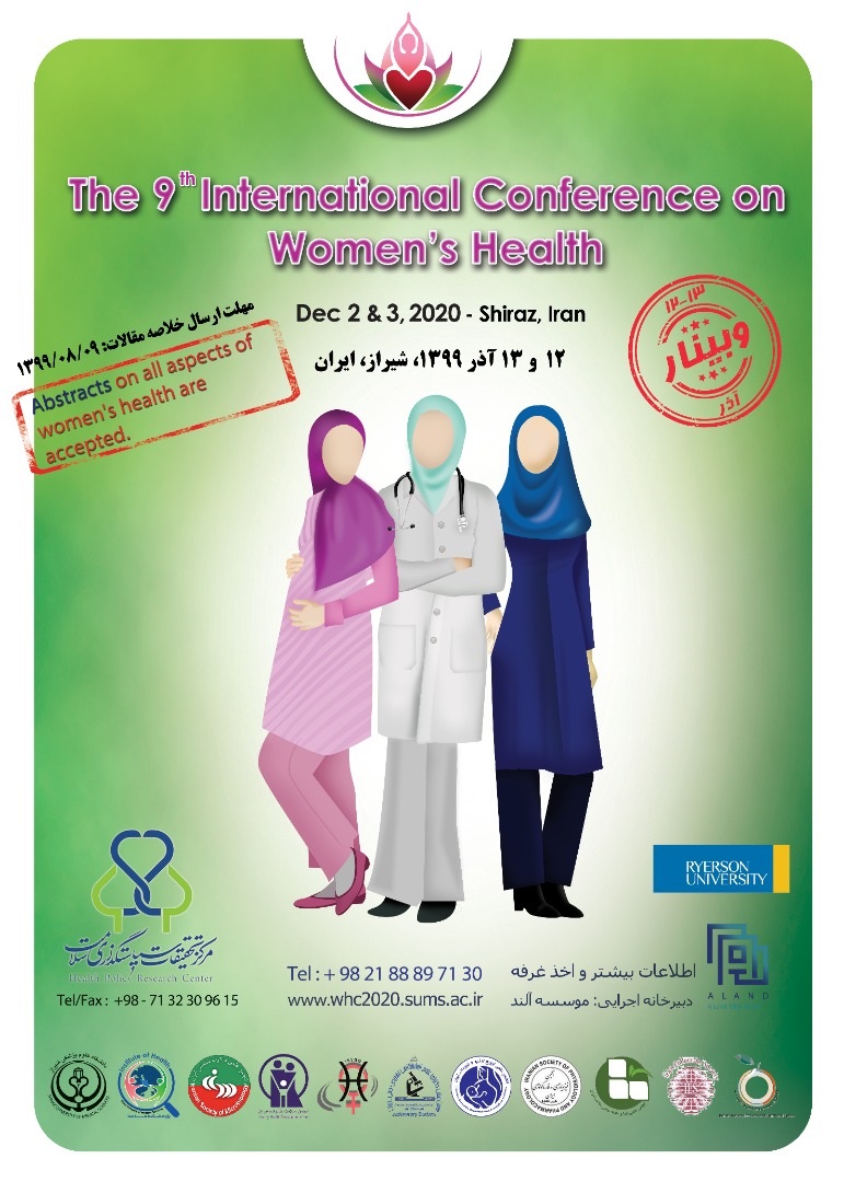 آغاز به کار نهمین همایش بین المللی سلامت زنان در شیراز