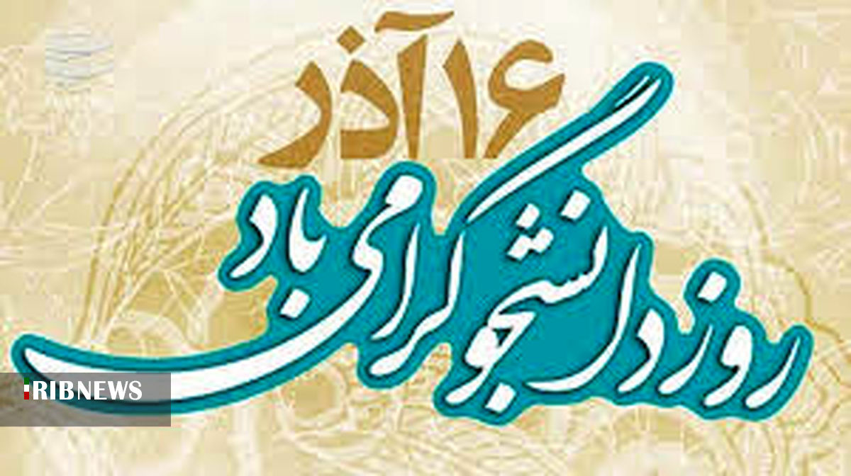 پیام تبریک