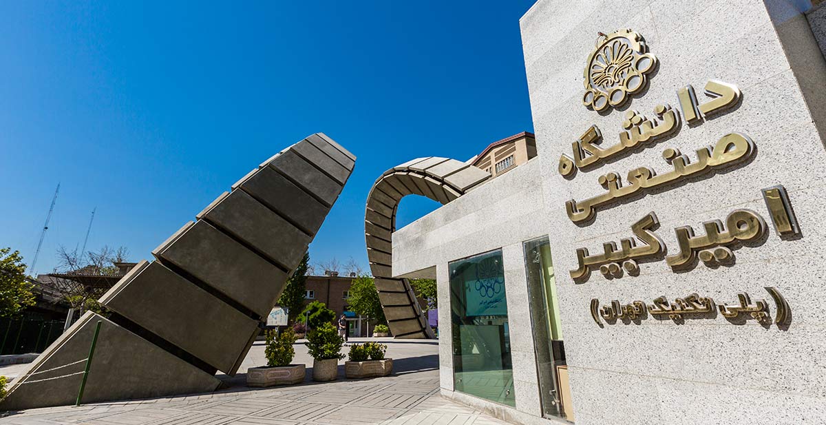 افتتاح طرح تعمیرات و بازسازی خوابگاه دانشگاه امیرکبیر