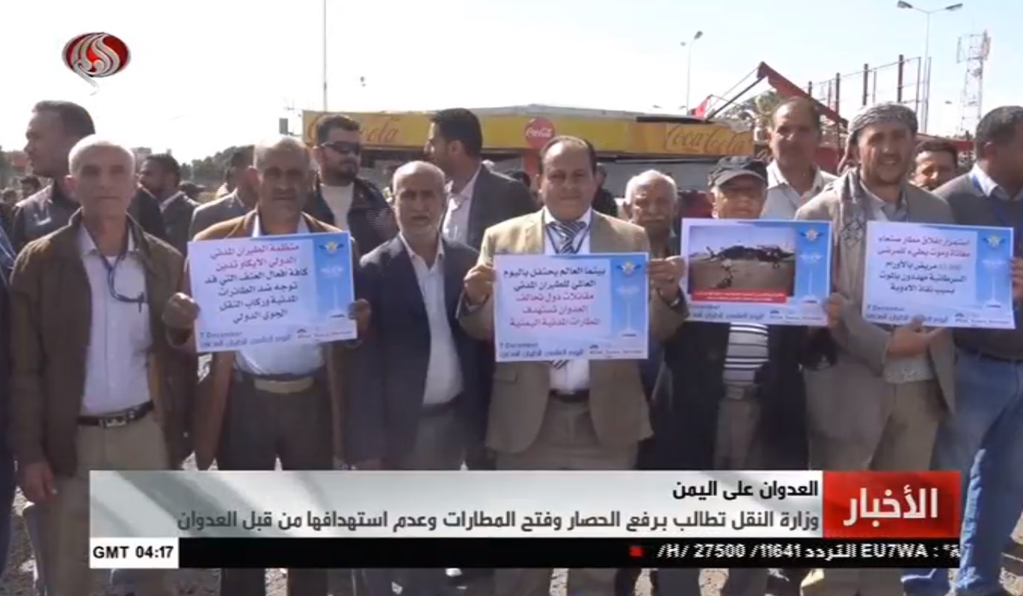 درخواست بازگشایی فرودگاه صنعا در روز جهانی هواپیمایی