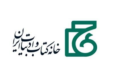 آغاز ثبت‌نام در نمایشگاه مجازی کتاب جنوب کرمان از فردا