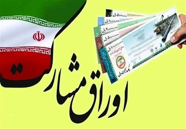 امروز؛ واریز بخشی از پول اوراق مشارکت مترو