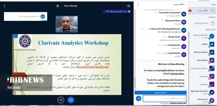 کارگاه مجازی آنالیز برگزار شد