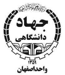 ارائه بورسیه رایگان جهاد دانشگاهی اصفهان
