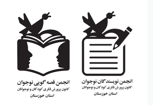 ۶ انجمن ادبی ویژه نوجوانان در خوزستان