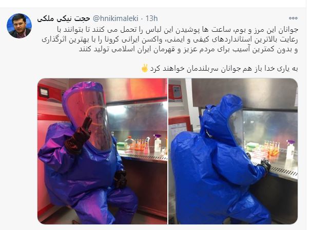 تازه ترین خبرها از واکسن کرونا تولید ایران + عکس