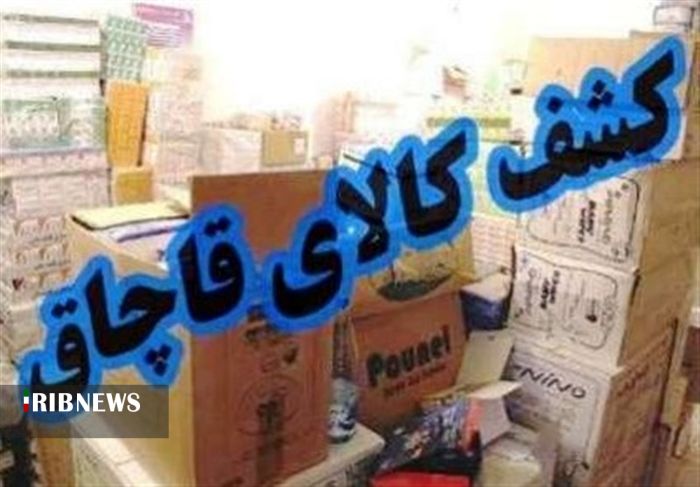 نقره داغ شدن محتکر لوازم آرایشی و بهداشتی در همدان