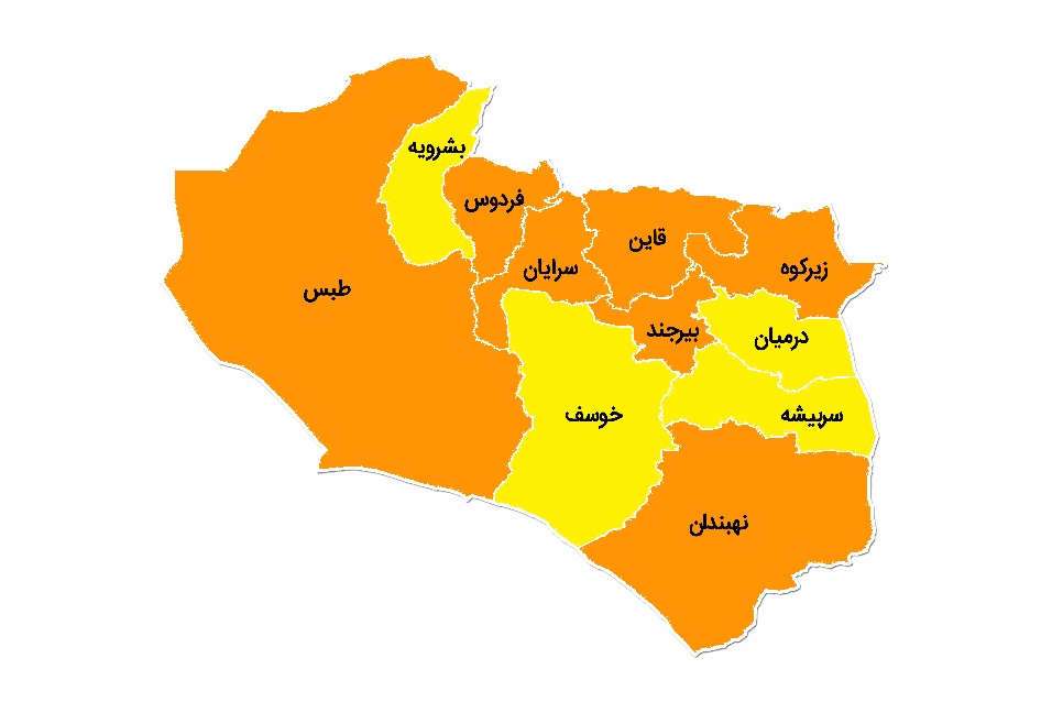 افزایش شهرستان‌های با وضعیت زرد در خراسان جنوبی