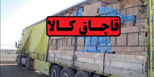 توقیف کالای قاچاق در ماهشهر