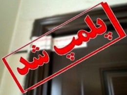 پلمپ ۲ آرایشگاه و سه قهوه‌خانه در خرمشهر