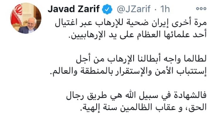 توییت عربی ظریف درباره ترور شهید فخری‌زاده