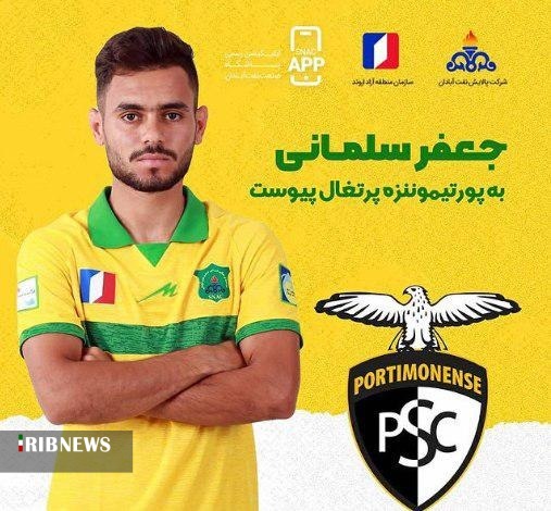 جوان آینده دار شادگانی لژیونر جدید فوتبال ایران