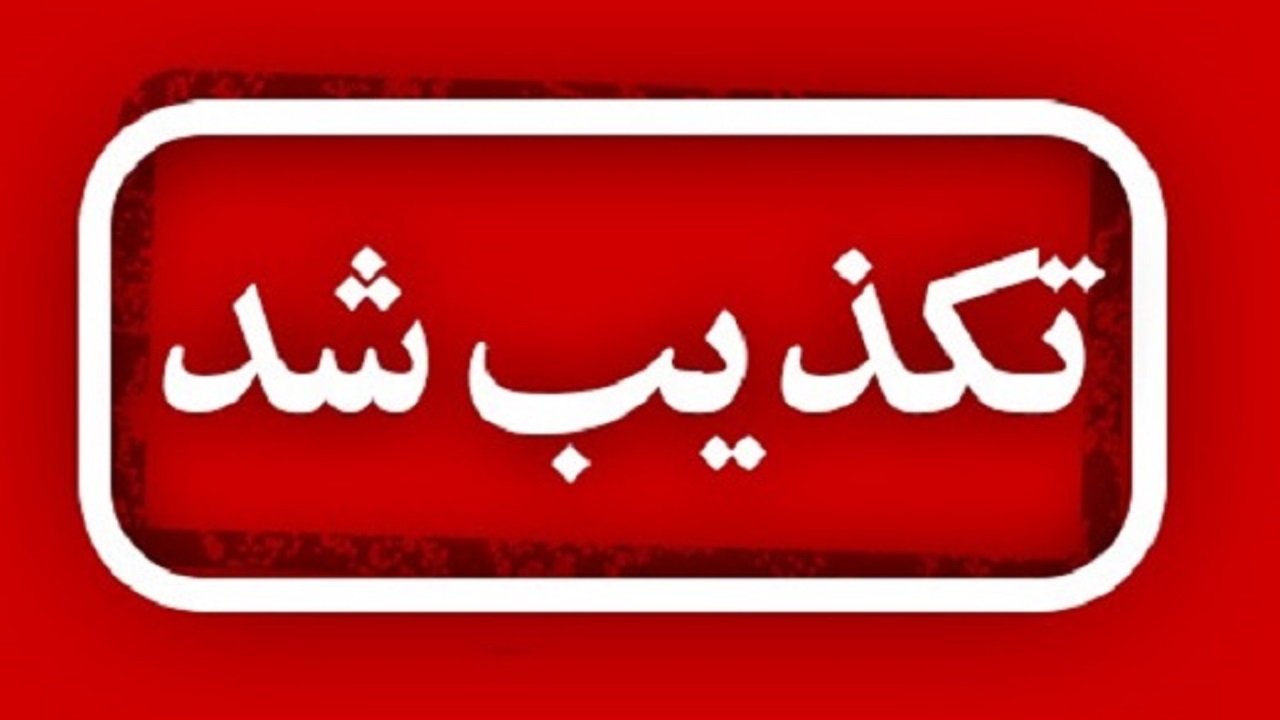 گروگانگیری در بندر امام خمینی (ره)، خبری از جنس شایعه