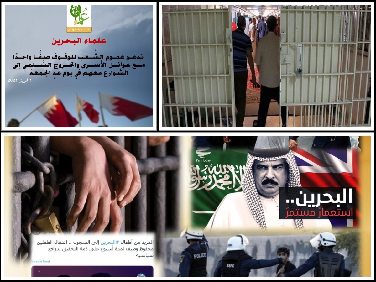 فراخوان علمای بحرین از مردم این کشور