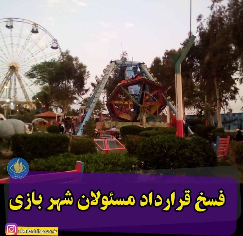 اعمال قانون برای قانون شکنان در آبادان