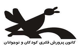 تغییرات مدیریتی در کانون پرورش فکری کودکان و نوجوانان