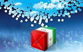 ثبت نام از داوطلبان انتخابات شورا‌های روستا از ۱۶ فروردین ماه