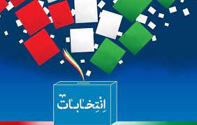 آغاز ثبت نام انتخابات شورا‌های اسلامی روستا+ فیلم