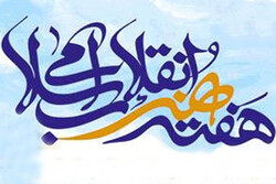 گرامیداشت هفته هنر انقلاب اسلامی در خوزستان به صورت مجازی