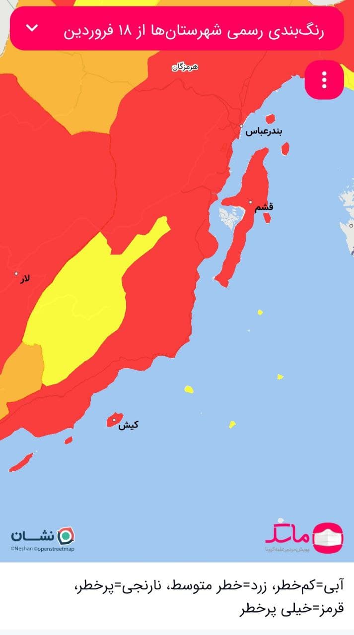 جزیره کیش در وضعیت رنگ بندی قرمز کرونا