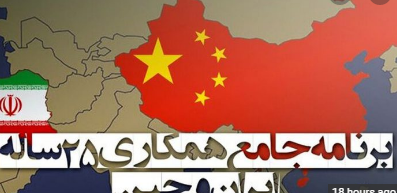 همکاری های دو جانبه ایران و چین در حوزه داروسازی