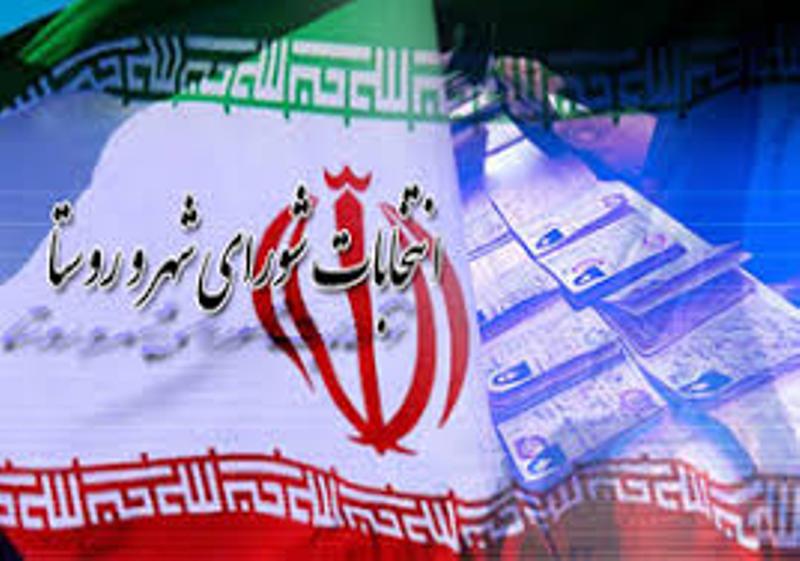 نام نویسی ۸۷۱ نفر در انتخابات شورا‌های اسلامی روستا و عشایر