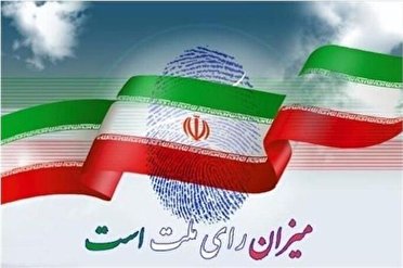 پایان ثبت نام انتخابات شورای اسلامی روستاهای شهرستان چهارباغ