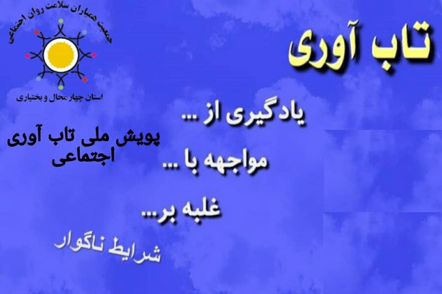 پایان پویش ملی 