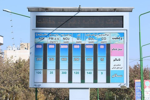 هوای اصفهان، امروز هم آلوده بوده