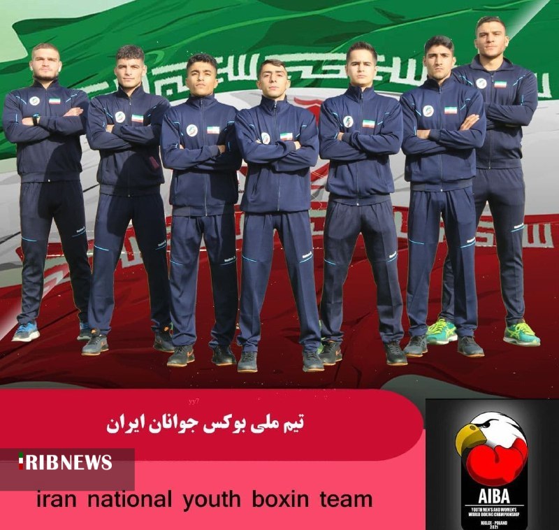 حضور بوکسور کردستانی در مسابقات بوکس جوانان جهان
