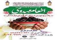 اجرای طرح «اطعام مهدوی» در آذربایجان غربی