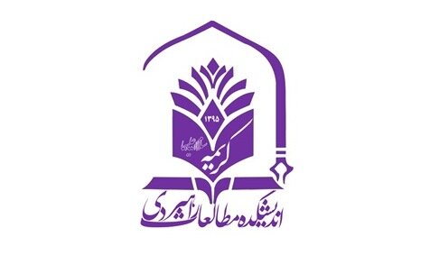 همایش ملی نظریه انسان ۲۵۰ ساله در شیراز برگزار می‌شود