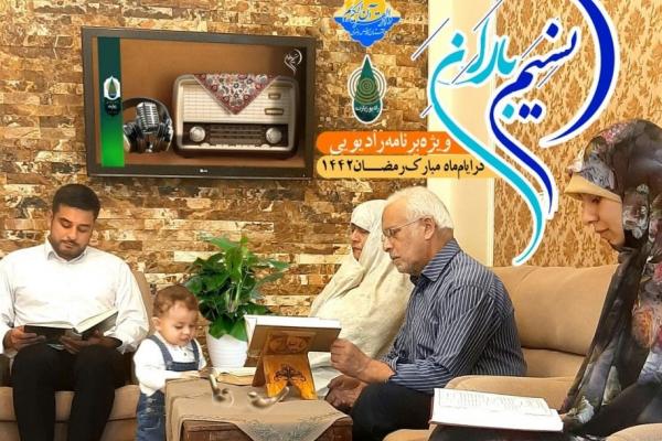 اجرای ویژه‌ برنامه رادیویی «نسیم باران» درماه مبارک رمضان