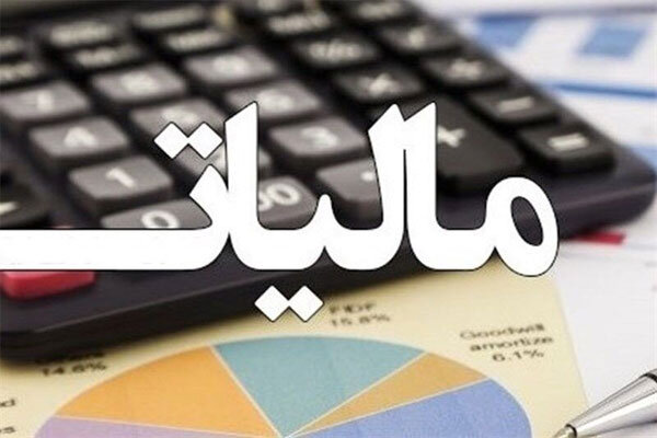 افزایش ۲۰ درصدی درآمد‌های مالیاتی استان تهران در سال ۹۹
