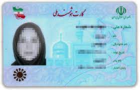 صدور کارت ملی هوشمند برای نزدیک به ۹۰ درصد از واجدان شرایط در شهرستان آران و بیدگل