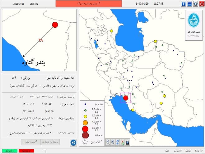 وقوع زمین لرزه در استان بوشهر