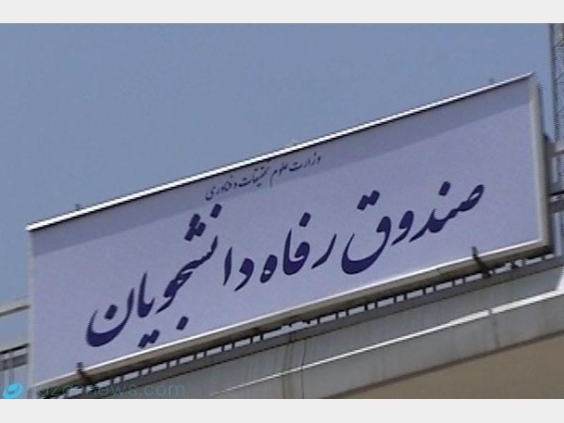 خودداری دانشگاه ها از اسکان جدید در شهرهای قرمز و نارنجی