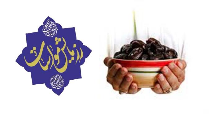ماه رمضان؛ ماه همدلی